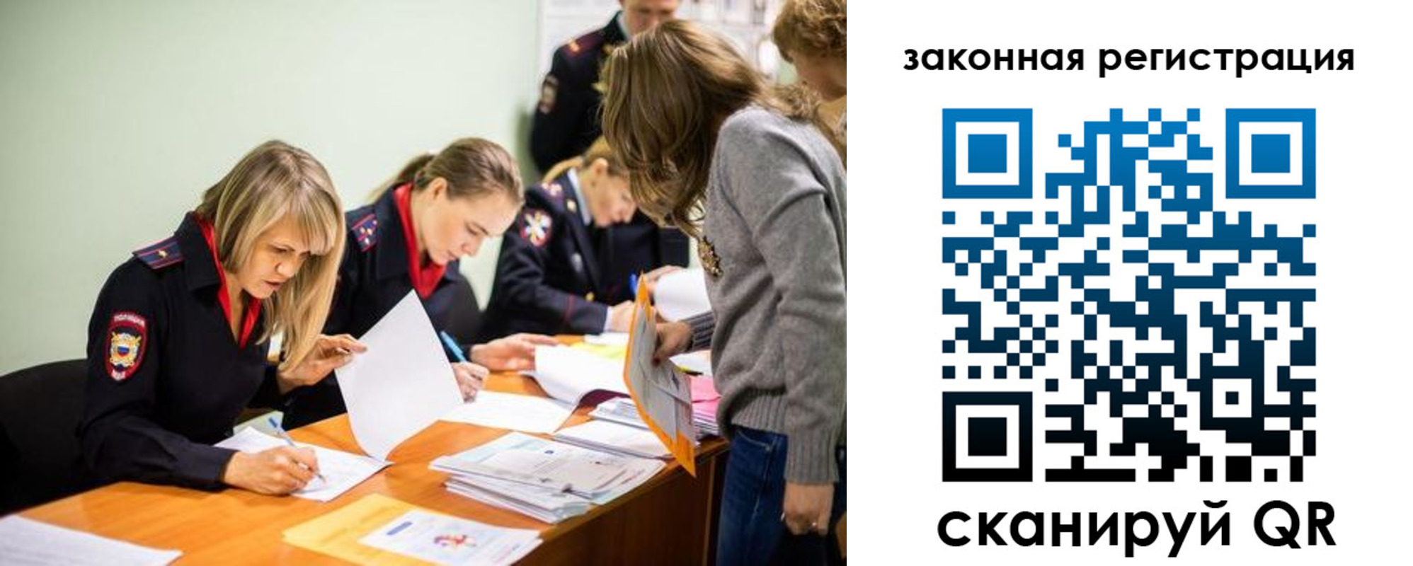 временная регистрация законно в Новоаннинском