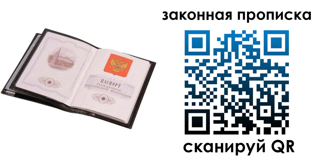прописка 2025 в Новоаннинском