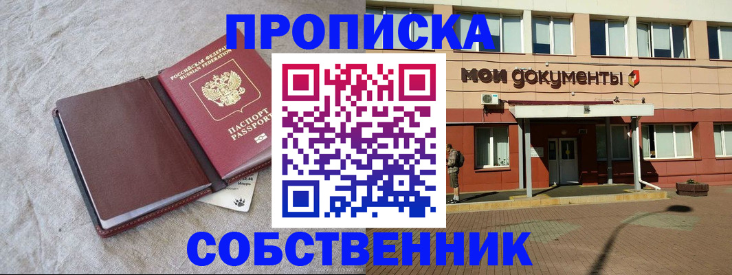 временная регистрация госуслуги в Новоаннинском